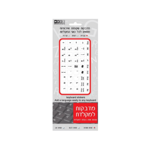 אותיות (עברית) למקלדת שקופות בצבע שחור