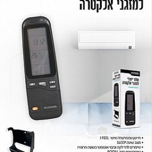 שלט אוניברסלי למזגני אלקטרה מבית SIGMA